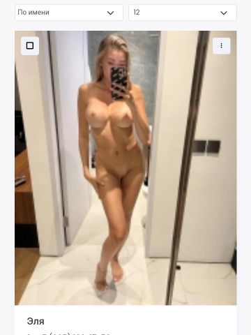 Неонила
